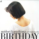 【中古】LASERDISC 辛島美登里 誕生日 FHLF1054 FAN HOUSE /00600