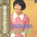 【中古】LP/GF Ryoko Moriyama Ryoko Moriyama Golden Album FX8007 PHILIPS Japan Vinyl ...