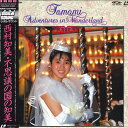 【中古】LASERDISC 西村知美 不思議の国の知美 FK0481010 EMI /00600