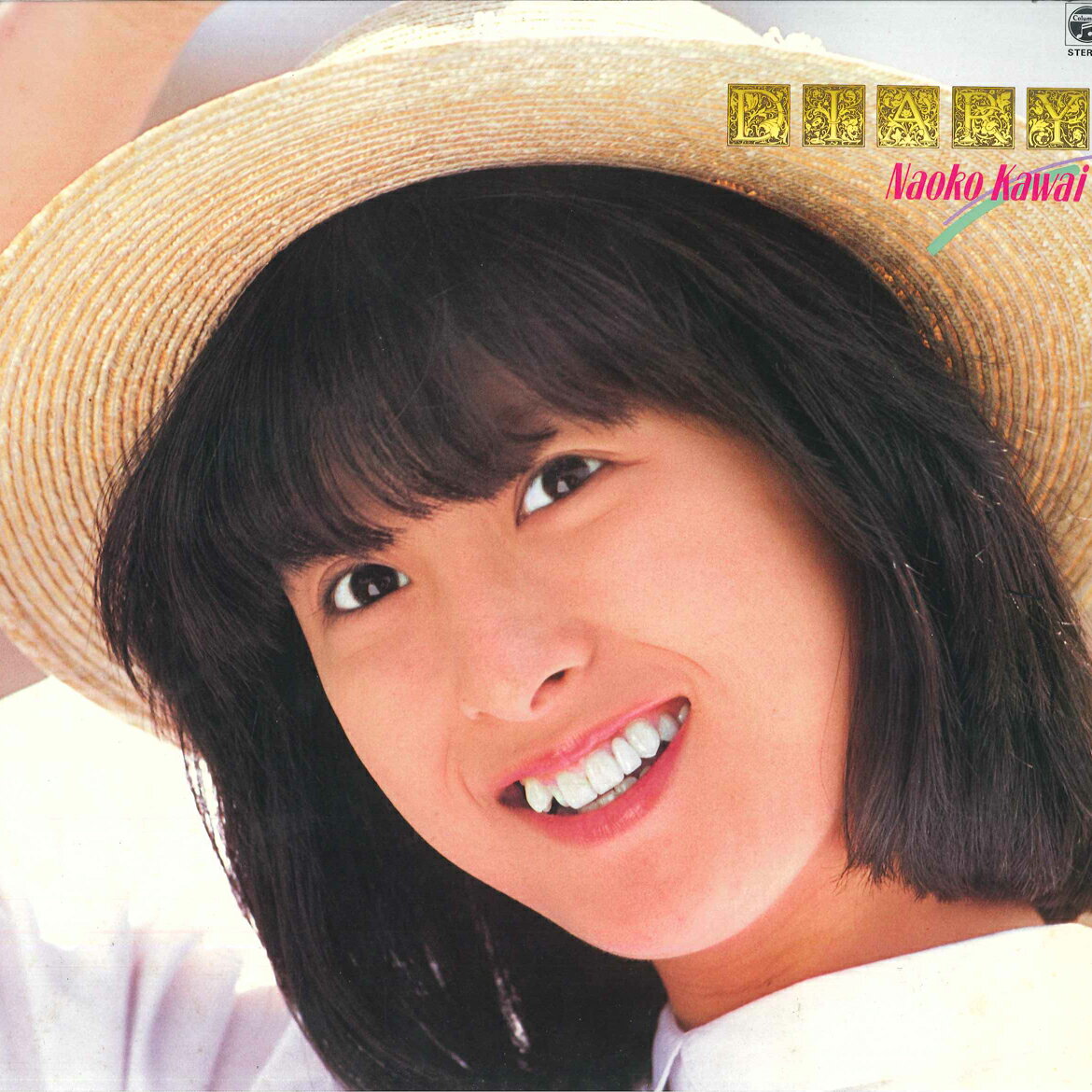 【中古】LP 河合奈保子 ダイアリー AF7065 NIPPON COLUMBIA /00260