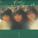 【中古】LP キャンディーズ 春一番 SOLL209 CBS SONY /00260
