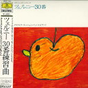 【中古】LP Christoph Eschenbach ツェルニー30番練習曲 MEX1104 DEUTSCHE GRAMMOPHON /00260