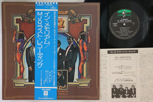 【中古】LP Modern Jazz Quartet In Memoriam P8508L LITTLE DAVID /00260 【中古】LP Modern Jazz Quartet In Memoriam P8508L LITTLE DAVID /00260
