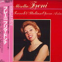 【中古】LP Mirella Freni プリマ ドンナ EAC40180 SERAPHIM /00260