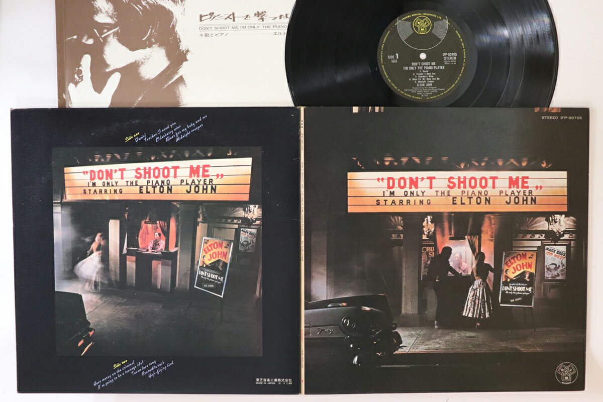 【中古】LP/GF Elton John Dont Shoot Me Im Only The Piano IFP80705 DJM Japan Vinyl /00400
