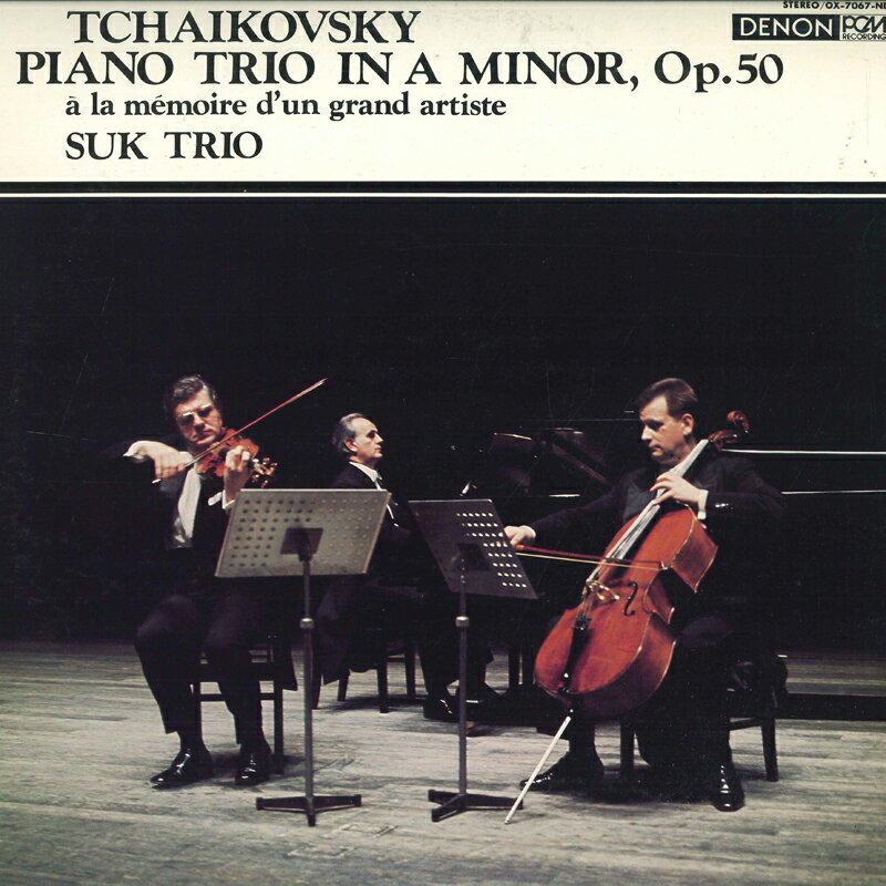 【中古】LP Suk Trio Tchaikovsky: Piano Trio In A Minor Op 50 OX7067ND DENON Japan Vinyl /00260