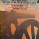 【中古】LP Concertgebouw Orchestra Amster チャイコフスキー : 大序曲 1812年 他 20PC1012 PHILIPS /0...