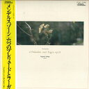 【中古】LP ジークフリート・シュテッキクト メンデルスゾーン: 6つのプレリュードとフーガ ET5095 DEUTSCHE SCHALLPLATT /0026...