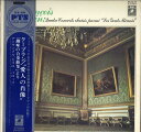 【中古】LP Ensemble Secolo Barocco Couperin : Quatre Concerts Choisis Parmi Les Gout...