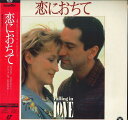 【中古】LASERDISC Movie 恋におちて SF0781048 CIC VIDEO /00600