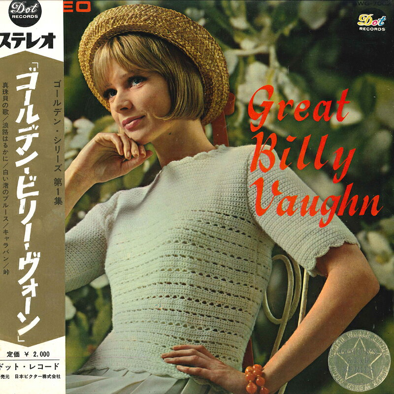 ・アーティスト Billy Vaughn ・タイトル Great Billy Vaughn ・レーベル・型番 DOT SWG7002 ・フォーマット LPレコード ・コンディション(盤) 良い (VG+) ・コンディション(ジャケット) 良い (VG+) ・コンディション(帯) 良い (VG+) ・特記事項 【ライナー付き】 【盤に目立った跡】【カバー変色】【オビ変色】 サンプル画像です。実際の商品の画像ではありません 商品写真はバーコード/カタログ番号に対応したサンプル画像ですので、お送りする商品の画像ではありません。帯やライナーなどの付属品は、特記事項に記載されている場合のみ含まれます。プロモやカラーレコードなどの仕様についても、該当する場合のみ特記事項に記載しています。 【ご購入前に必ずご確認ください】 ・本店サイト(www.recordcity.jp)とは価格、送料が違います ・本店サイト、その他支店のオーダーとは同梱発送できません ・注文確定後に別の注文を頂いた場合、注文同士の同梱は致しかねます。 ・別倉庫から発送しているため、店頭受け渡しは対応しておりません ・一部商品は他の通販サイトでも販売しているため、ご注文のタイミングによっては商品のご用意ができない場合がございます。 ・土日祝日はお休みです 金曜・祝前日9時以降のご連絡またはご入金は、返答または発送が週明け・祝日明けに順次対応となります。 ・ご購入後のキャンセル不可 ご購入後のキャンセルはいかなる理由においてもお受けできません。ご了承の上、ご購入くださいませ。 ・日本郵便(ゆうパック/ゆうメール)によるお届けになります。 ・中古品であることをご理解ください 当ストアでは中古商品を主に販売しております。中古品であることをご理解の上ご購入ください。また、一部商品はRecordCityオンラインストアで試聴可能です。 ・返品について お客様のご都合による返品は一切承っておりません。 表記の内容と実際の商品に相違がある場合、また針飛び等で返品・返金をご希望される場合は、商品の到着後1週間以内にご連絡ください。商品の返送をこちらで確認後、キャンセル・返金を行います。 コンディションVG以下の商品は返品できません。プレイに影響のない表面のこすれ傷、プレス起因のノイズ盤は返品の対象外です。 【コンディション表記】 ・ほぼ新品(M-)(Like New) 完全な新品。未使用。当店ではほぼ使用しません ・非常に良い(EX)(Excellent) 中古盤として美品な状態。わずかな経年を感じるものの傷みを感じさせない、当店基準で最高の状態 ・良い(VG+)(Very Good Plus) 丁寧に扱われた中古品で、軽い使用感がみられる。 ・可(VG)(Acceptable) 使い込まれた中古品で、「良い」よりもさらに使用感がみられる。 ・悪い(VG-)(Bad) 状態が悪いアイテム。使用の保障はなく、再生不可、針飛び、目立つノイズがあるかもしれない。状態によるクレーム不可。返品不可。 ・非常に悪い(G)(Very Bad) 「悪い」よりさらに状態が悪いアイテム。使用の保障はなく、再生不可、針飛び、目立つノイズがあるかもしれない。状態によるクレーム不可。返品不可。 ・ジャンク(Fair)(Junk/Fair) 割れている、反っている、水ダメージがある、カビ、ジャケットが分離している、ひどい書き込み、ひどい擦れなど最低の状態。使用の保障はなく、再生不可、針飛び、目立つノイズがあるかもしれない。状態によるクレーム不可。返品不可。 ・ジャンク(Poor)(Junk/Poor) 割れている、反っている、水ダメージがある、カビ、ジャケットが分離している、ひどい書き込み、ひどい擦れなど最低の状態。使用の保障はなく、再生不可、針飛び、目立つノイズがあるかもしれない。状態によるクレーム不可。返品不可。