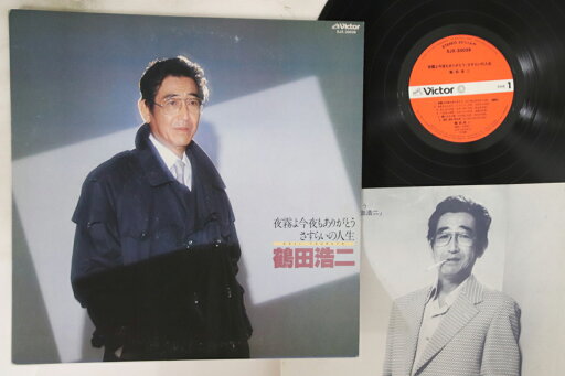 【中古】LP Koji Tsuruta Yogiri yo Konya mo Arigatou SJX30039 VICTOR Japan Vinyl /00260 【中古】LP Koji Tsuruta Yogiri yo Konya mo Arigatou SJX30039 VICTOR Japan Vinyl /00260