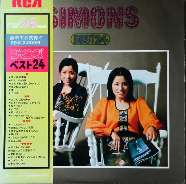 楽天市場】シモンズ（レコード｜CD・DVD）の通販