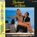 【中古】LASERDISC ロベール・アンリコ ラムの大通り SF0501413 PRIVATE CINEMA /00600