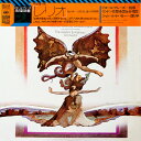【中古】LP ピエール・ブレーズ指揮 ロンド ベルリオーズ:レリオ(または生への回帰) SOCM84 CBS/SONY /00260