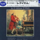 【中古】LASERDISC コリン・デイヴィス モーツァルト レクイエム ニ短調 PILC9503 PIONEER CLASSICS /00600