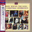【中古】LASERDISC Movies 歌の花束 名歌手たちによるクリスマス名唱集 WW0503501 EMI /00600