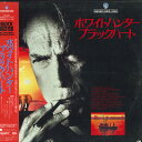 【中古】LASERDISC Clint Eastwood ホワイトハンター ブラックハート NJL11916 WARNER BROS /00600
