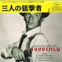 【中古】LASERDISC Movies 三人の狙撃者 1954 ICLS1003 INTER CULTURE CLUB /00600