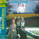 【中古】LASERDISC Movie 大草原の小さな家 Vol.5 ローラの祈り KYLY59105 KURARAY /00600