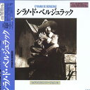 【中古】LASERDISC Movie シラノ・ド・ベルジュラック IVCL10003 IVC /00600
