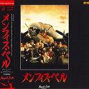 【中古】LASERDISC Movies メンフィス・ベル 日本語字幕 PCLC00005 FUJI TELEVISION /00600