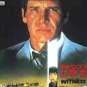 【中古】LASERDISC Movie 刑事ジョン・ブック / 目撃者 SF0781082 CIC /00600