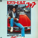 【中古】LASERDISC Movie ビバリーヒルズコップ SF0780139 PIONEER /00600