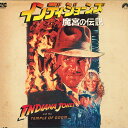 【中古】LASERDISC Movie インディー・ジョーンズ 魔宮の伝説 SF0781241 PIONEER /00600