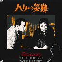 【中古】LASERDISC Movies ヒッチコックライブラリー ハリーの災難 SF0781015 LADERDISC /00600