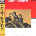 【中古】LASERDISC Movie ローラーとバイオリン PILF1117 PIONEER /00600