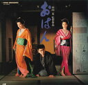 【中古】LASERDISC Movie おはん TLL2063 TOHO /00600
