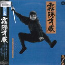 【中古】LASERDISC Movie 忍びの者 霧隠才蔵 PILD7015 DAIEI /00600