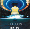 【中古】LASERDISC Movie コクーン2 遙かなる地球 PILF1035 CBS FOX /00600