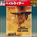 【中古】LASERDISC Movies ペイルライダー RL11475 WARNER HOME VIDEO レンタル落ち /00600