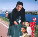 【中古】LASERDISC Movie 続 渥美清の 男はつらいよ NONE PIONEER LDC /00600