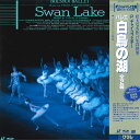 【中古】LASERDISC Bolshoi Ballet Swan Lake NONE KURARAY /00800