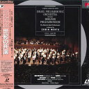 【中古】LASERDISC Zubin Mehta Israel Philharmonic Orchestra Welcomes Berliner Phi SR...