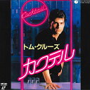 【中古】LASERDISC Movie カクテル SF0581751 TOUCHSTONE /00600