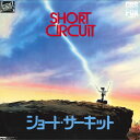 【中古】LASERDISC Movie ショート・サーキット PILF1451 PIONEER /00600