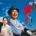 【中古】LASERDISC Movie 続 男はつらいよ SF0680079 PIONEER /00600