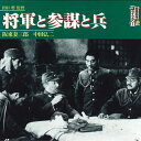 【中古】LASERDISC Movie 将軍と参謀と兵 NDS2035 NIKKATSU /00600