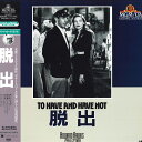 【中古】LASERDISC Movie 脱出 NJL50747 MGM /00600