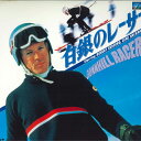 【中古】LASERDISC Movie 白銀のレーサー PILF1805 PIONEER LDC /00600
