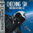 【中古】LASERDISC Movie チェッキング・シックス 蒼空の戦士 PILW2027 PIONEER LDC /00600