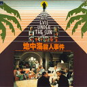 【中古】LASERDISC Movies 地中海殺人事件 K88L5005 TITAN /00600