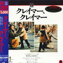 【中古】LASERDISC Movie クレイマー、クレイマー SF0505269 RCA 未開封 /00600