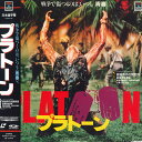 【中古】LASERDISC Movie プラトーン Platoon LDT11107 HEMEDALE /00600