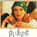 【中古】LASERDISC Movies 白い炎の女 SF0475401 HERALD /00600