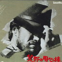 【中古】LASERDISC Movie 荒野の用心棒 SF0471771 PIONEER LDC /00600